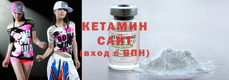 Кетамин ketamine  Электросталь 