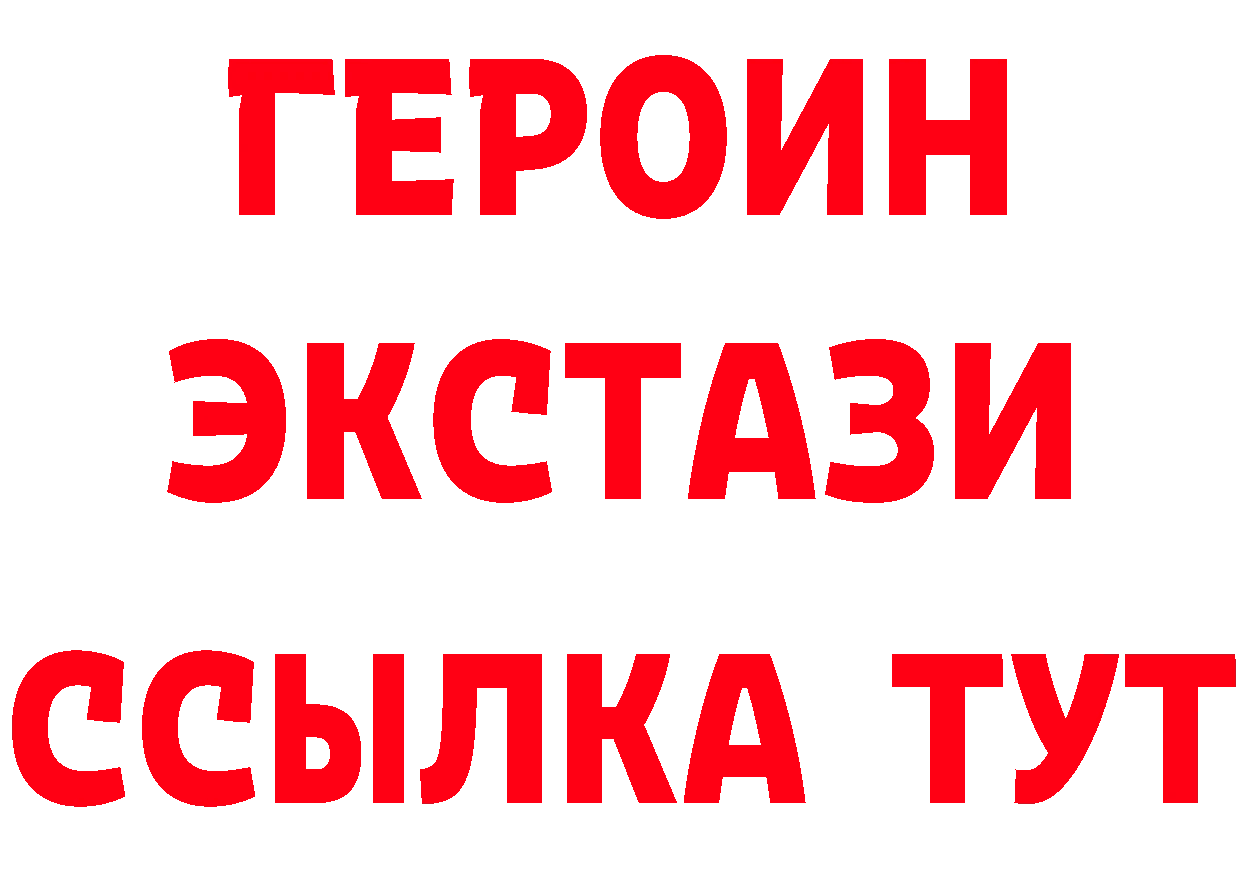 ГЕРОИН белый маркетплейс сайты даркнета кракен Электросталь